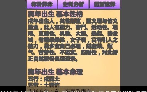 2024年农历十二月二十四日出生男孩起名满分男孩名字