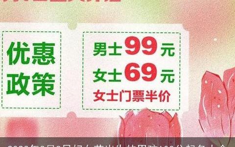 2023年3月8日妇女节出生的男孩100分起名大全