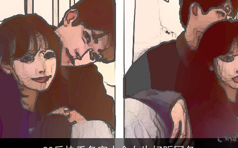 80后快手名字大全女生好听网名