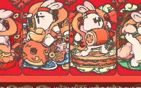 兔年二月二十日出生的女孩起好名好听吉利的名字推荐