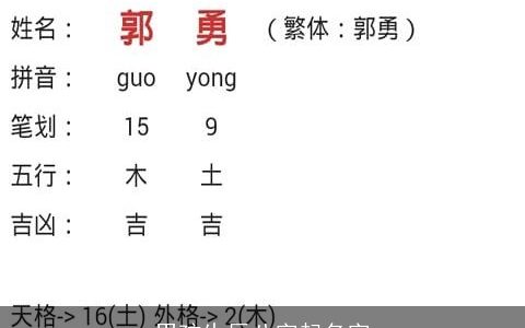 男孩生辰八字起名字