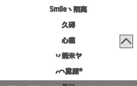 让人看到就心疼的网名 唯美伤感的网名大全 唯美伤感的网名网名名字