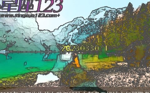 2023年小寒出生的女孩五行缺土起名五行缺土如何取名