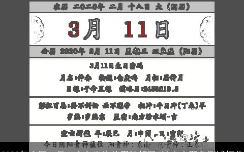 2024年农历二月二十九出生的男孩好吗 缺木火取名测试打分