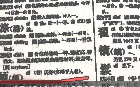 姓姜取名女孩好听的名字名字测分姜熙玥