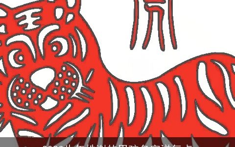 2024牛年姓谢的男孩名字洋气点