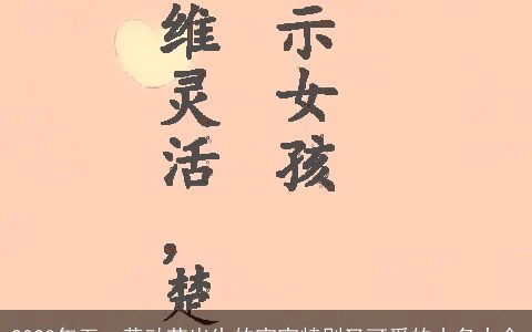 2023年五一劳动节出生的宝宝特别又可爱的小名大全