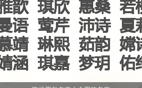 陈姓霸气名字大全男孩名字
