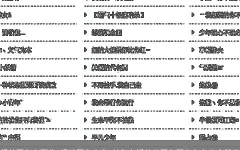 超长网名有哪些 超长网名大全 帅气有涵养的网名网名名字大全筛选