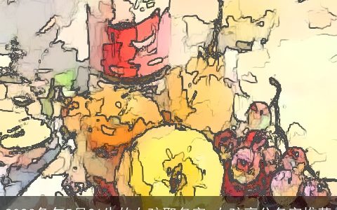 2023兔年5月21生的女孩取名字 女孩高分名字推荐