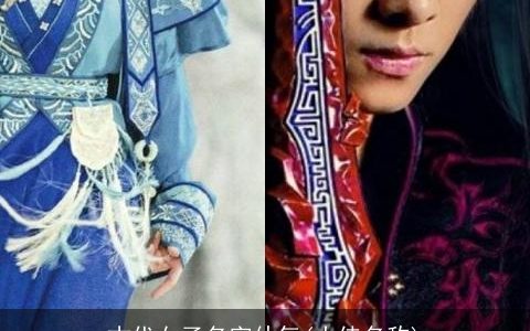 古代女子名字仙气(大侠名称)