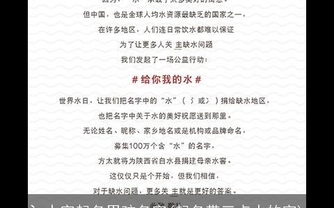 氵水字起名男孩名字(起名带三点水的字)