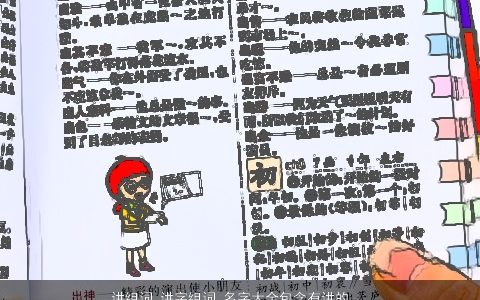 讲组词 讲字组词 名字大全包含有讲的词语成语 漂亮有涵养的成语名字大全最新