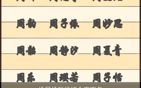 姓吕姓张的结合宝宝名