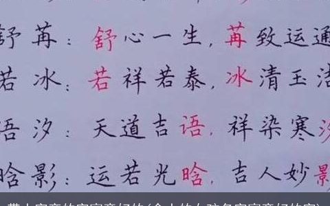 带土字旁的字寓意好的(含土的女孩名字寓意好的字)