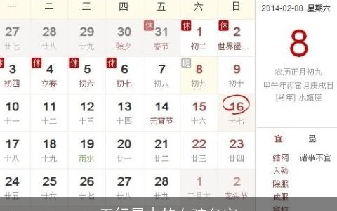 五行属木的女孩名字