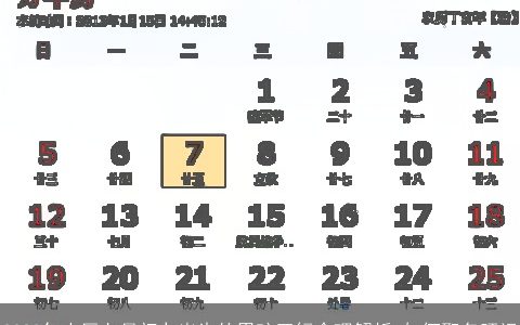 2024年农历七月初九出生的男孩五行命理解析 如何取名旺运