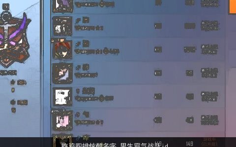 吃鸡四排炫酷名字 男生霸气战队id大全  取名网 有涵养霸气的鸡男生名