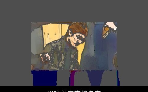 男孩姓廖带锦名字