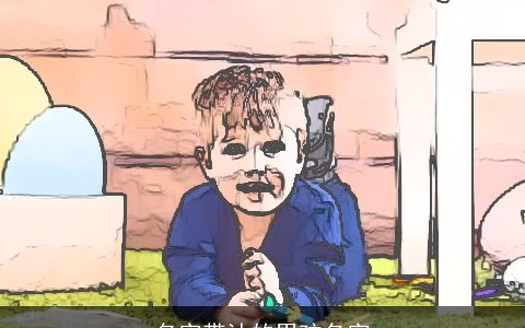 名字带沐的男孩名字