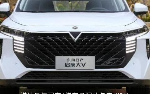 祺的最佳配字(祺字最配的名字男孩)