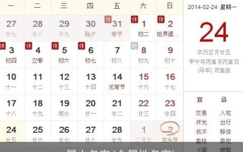 属土名字(金属性名字)