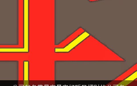 公司起名带景字景字好听又招财的公司名