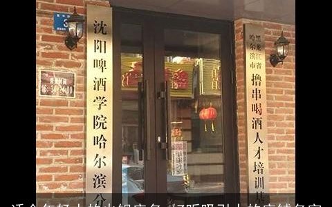 适合年轻人的火锅店名 好听吸引人的店铺名字