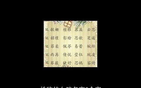 姓欧的女孩名字3个字