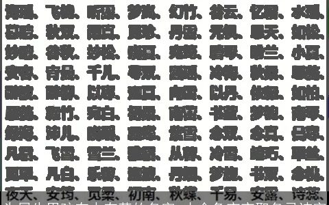 为属牛男孩有水有草的名字 小金兔宝宝取名忌讳字