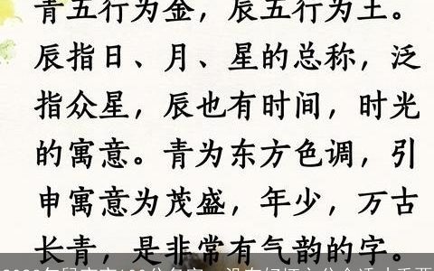 2024年鼠宝宝100分名字  没有好坏之分合适才重要