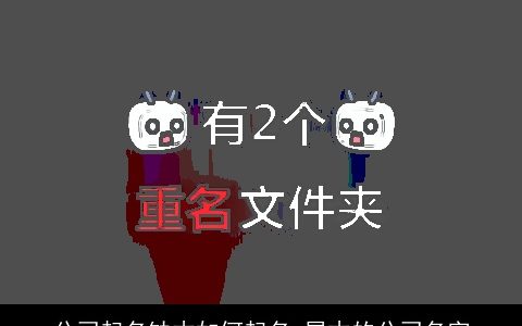 公司起名缺木如何起名 属木的公司名字