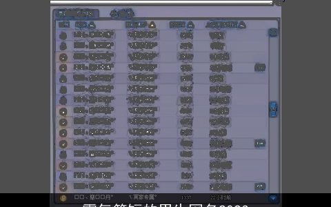 霸气简短的男生网名2024