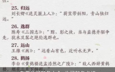 免费公司起名大全 公司起名必读