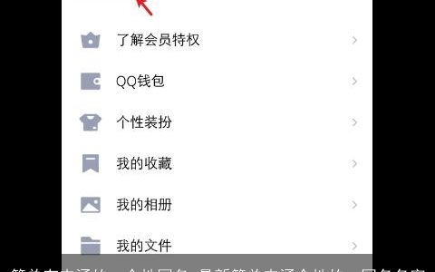 简单有内涵的qq个性网名_最新简单内涵个性的qq网名名字