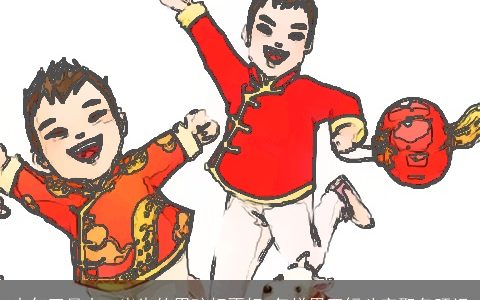 大年正月十二出生的男孩好不好 怎样用五行八字取名旺运