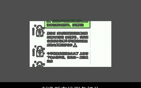 刘逸哲在线测名打分