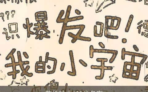 陈姓缺火100分名字