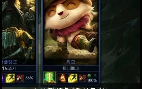 lol游戏取名技巧是怎样的