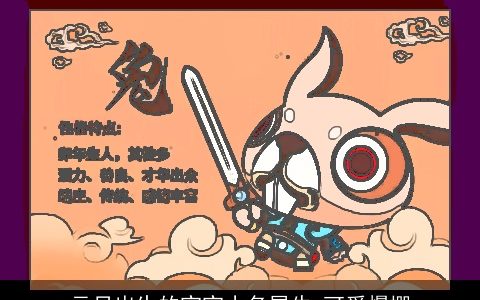 元旦出生的宝宝小名属牛 可爱爆棚