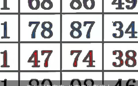 测公司名字吉 八字五行影响大