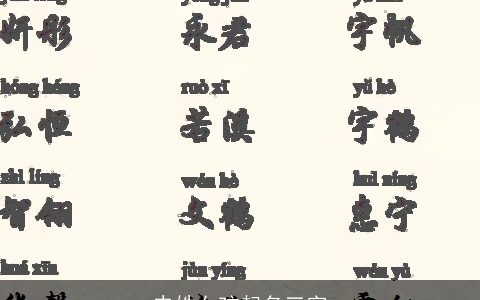 史姓女孩起名三字