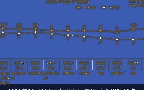 2024年2月18日雨水出生的五行缺金男孩取名