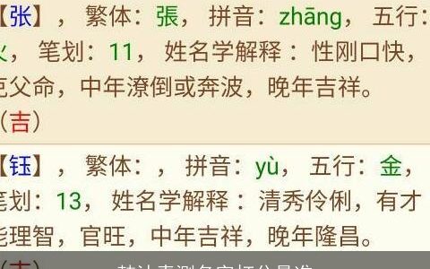 韩沐青测名字打分最准