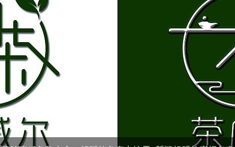 茶叶商标名称大全  好听的名字在这里 新颖好听的商标名字