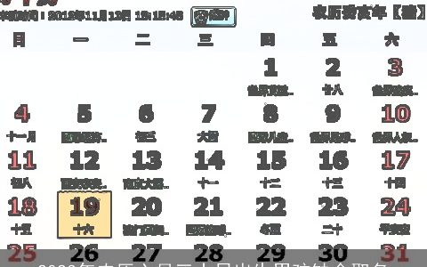 2024年农历六月三十日出生男孩缺金取名