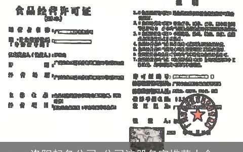 洛阳起名公司 公司注册名字推荐大全