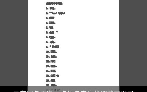 二字网名干净一点的名字这样取就可以了