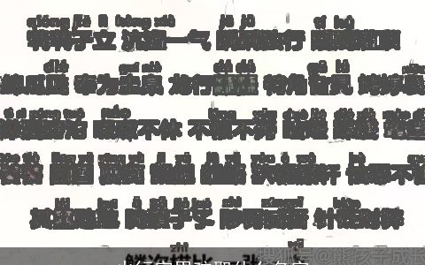 火行字男孩取什么名字