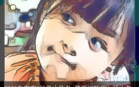 2023兔宝宝3月最火乳名 最新好听的女孩小名_